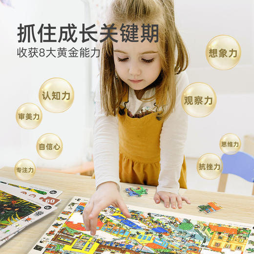 mideer弥鹿儿童拼图自然百科恐龙科普启蒙认知城市小学生玩具3+ 商品图2