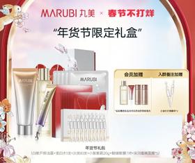 这个礼盒给我锁住，过年焕新就靠它了！！