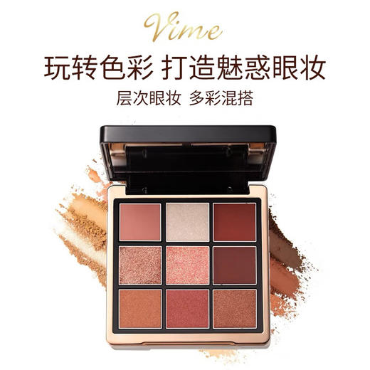 VIME薇秘琉光溢彩眼影盘 #01 商品图1