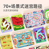mideer弥鹿进阶场景式迷宫训练玩具儿童控笔运笔早教启蒙教具套装 商品缩略图1