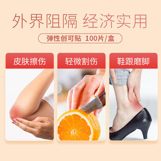 【官方正品】云南白药泰邦防水创口贴100片护创透气高弹活动自如隔离伤口磨脚贴创口贴 商品图3