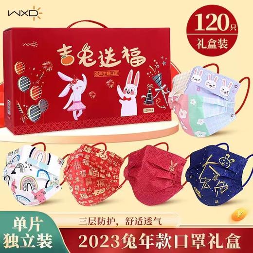 万信达兔年主题礼盒 商品图1