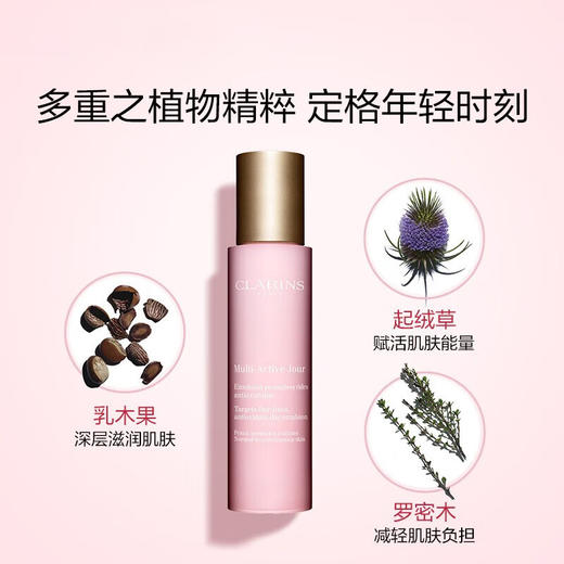 【品牌热卖】CLARINS娇韵诗青春赋活日乳50ml 商品图2