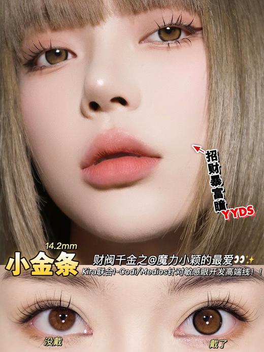 KIRA SECRET小金条 10片/盒（日抛型） 商品图0