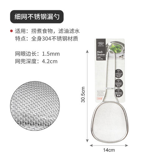 日本进口下村不锈钢超细过滤网沥水捞面饺子网筛 商品图6