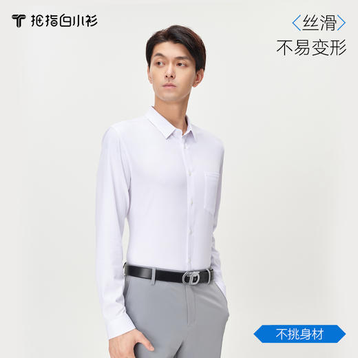 拇指白小衫裸感梭织口袋衬衫无限系列 商品图1