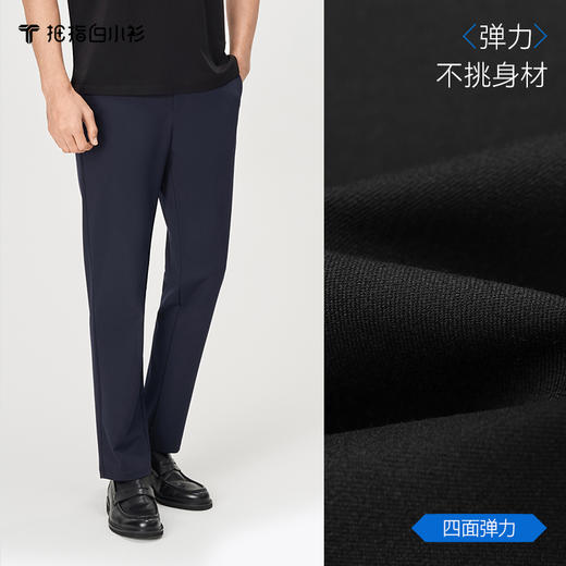 会员-拇指白小衫合体四面弹休闲裤无我系列 商品图1