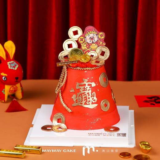 B4321【开工大吉】盆满钵满 蛋糕 商品图0