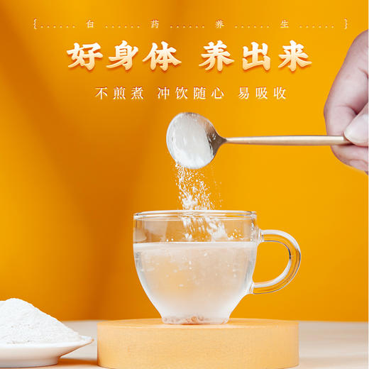 【官方正品】云南白药养生山药粉150g纯山药打细粉滋补泡水好吸收搭配茯苓山楂 商品图1