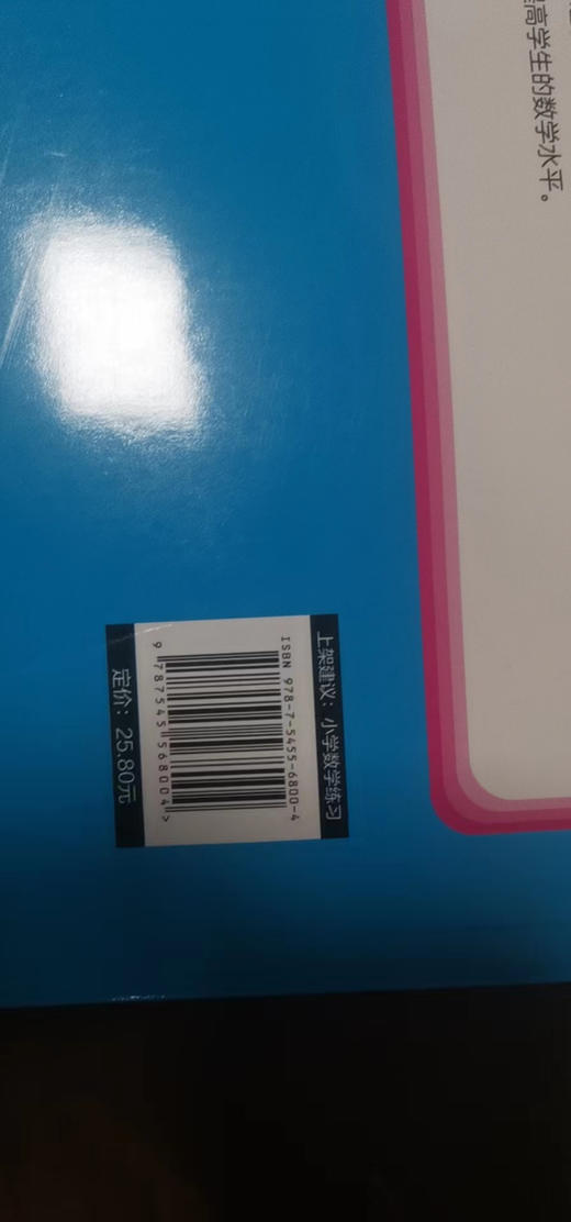 全能优化测评卷 商品图1