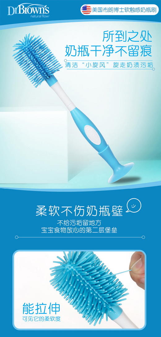 布朗博士软触感奶瓶刷 商品图3