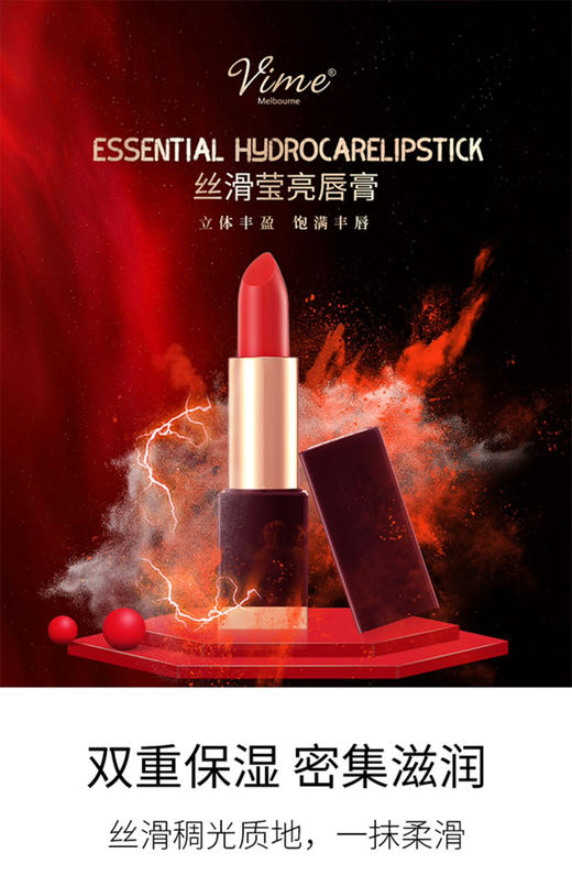 薇秘丝滑莹亮唇膏 #03 商品图3