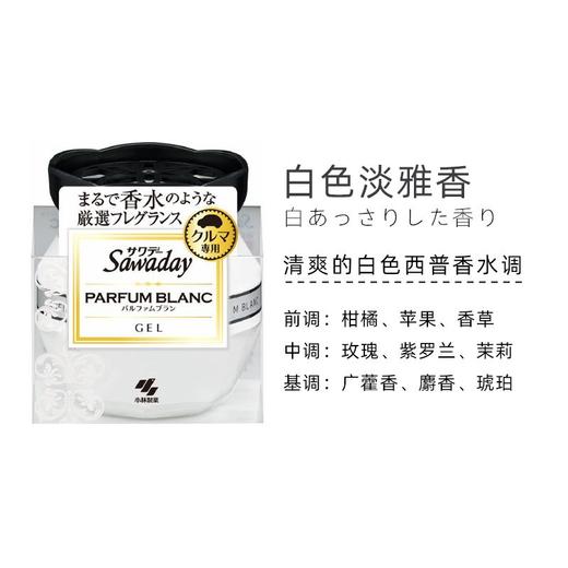 日本 小林制药 车载芳香剂 商品图2