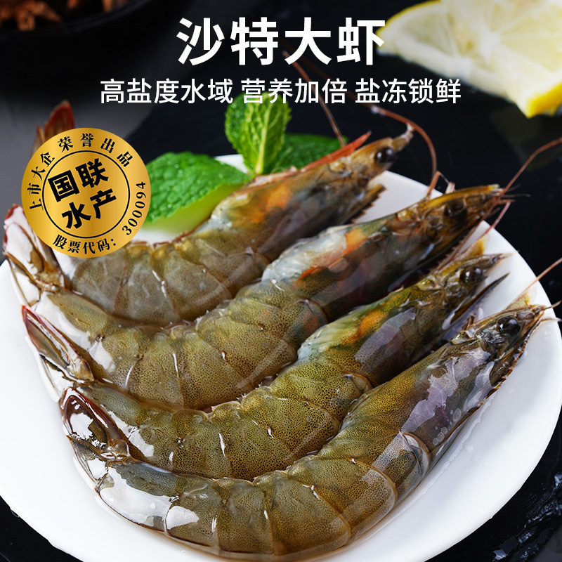 沙特皇家海域大虾 4斤重原装进口 生鲜速冻海鲜生鲜 盐冻冷冻虾超大号白对虾沙特虾