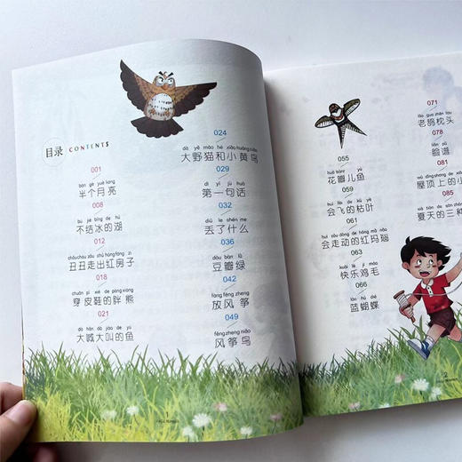 国际大奖儿童文学美绘注音版金波童话散文精选 花瓣儿鱼 商品图3