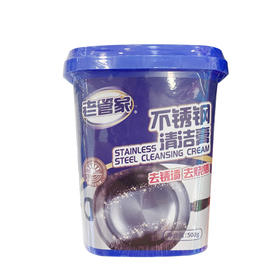 老管家不锈钢清洁膏（500g）【21002448】