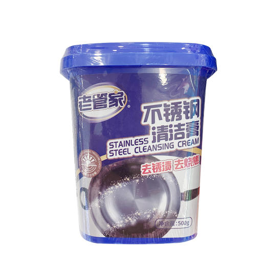 老管家不锈钢清洁膏（500g）【21002448】 商品图0