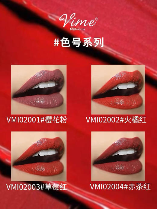 薇秘丝滑莹亮唇膏 #03 商品图1