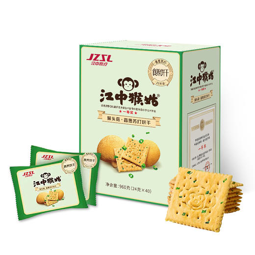 【品质保障】江中猴姑猴头菇香葱苏打饼干20天装  40包/960克/盒 保质期12个月【中通发货】 商品图4