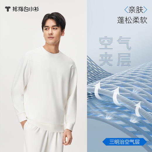 拇指白小衫三明治休闲圆领卫衣-设计款无我系列 商品图1