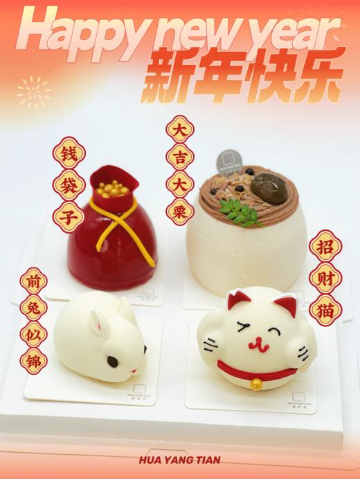新年甜品四拼礼盒 商品图0