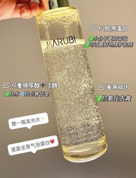 素颜快乐水!把胶原蛋白灌在脸上！