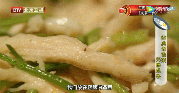 10道鸡肉的滋补吃法-芫爆鸡条