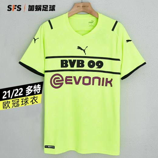 SFS彪马正品 21-22多特蒙德欧冠球迷版球衣第三足球服 759068-03 商品图0