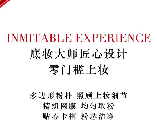 阿玛尼轻垫精华粉底液3自然偏白 15g(红气垫粉底液含壳） 商品图4