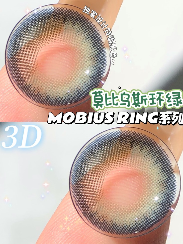 Recolook美瞳 年抛隐形眼镜 莫比乌斯环绿14.2mm 1副/2片-VVCON美瞳网6