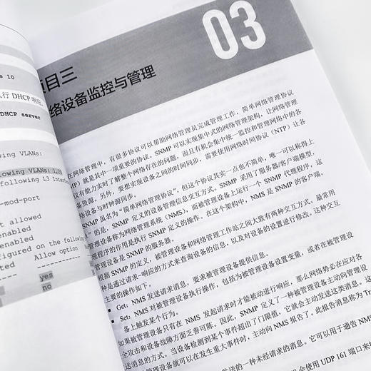 思科网络设备*项目化教程 网络工程*技术思科防御机制防火墙*设备网络技术互联网信息* 商品图3
