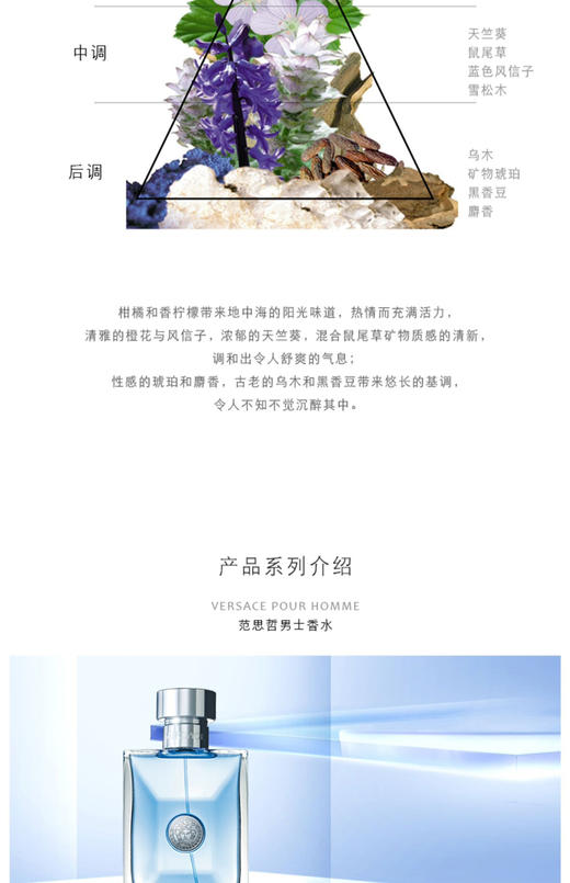 范思哲男士香水 50ml 同名款EDT淡香水 商品图5
