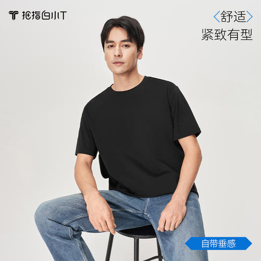 拇指白小T液氨高支廓形T恤无我系列 商品图2