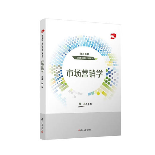 市场营销学 商品图0