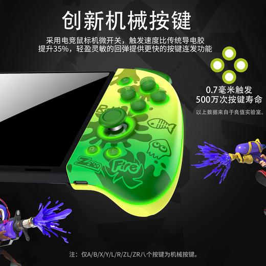 手柄控制器 良值 Switch Joy-con 喷射战士 左右精英无线手柄 二代 商品图1