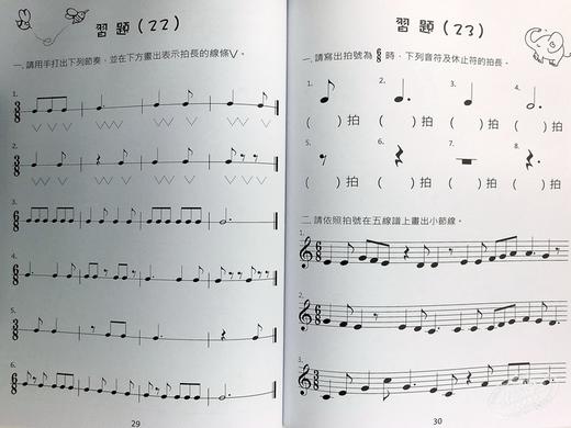 【中商原版】钢琴乐理课程第三册 港台艺术原版 陈加容 知音音乐出版 商品图4