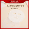 皇族养心堂湿敷巾脸形 50片绵软透气 湿敷专用化妆棉 商品缩略图0