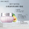 【品牌热卖】Decorte黛珂牛油果面霜40g 商品缩略图0