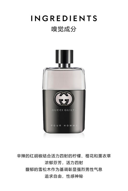 GUCCI古驰罪爱男士淡香水90ml EDT 商品图3