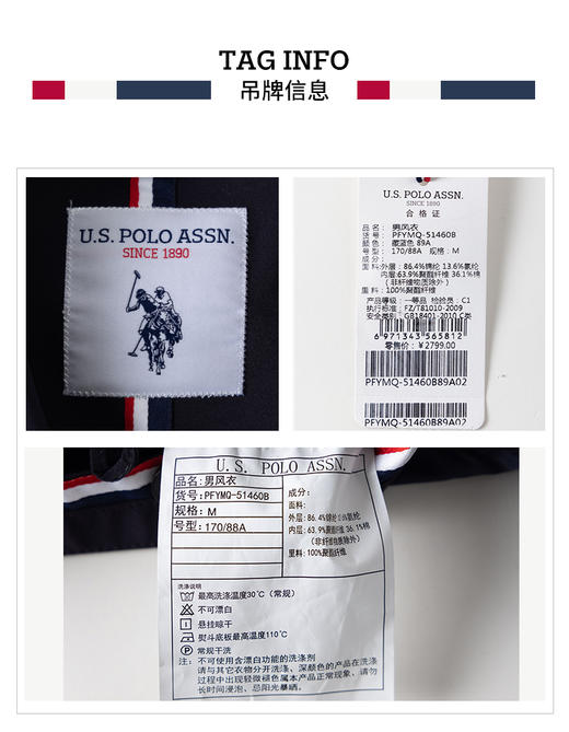 （Z）【自营】U.S.POLO 男风衣 PFYMQ-51460B 商品图5