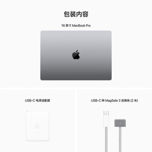 【教育版】Apple MacBook Pro 2022年款 16英寸 M2 芯片 商品图6