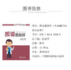 图说脂肪肝 商品缩略图2