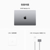 【教育版】Apple MacBook Pro 2022年款 14英寸 M2 芯片 商品缩略图5