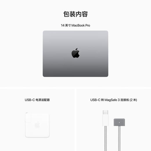 【教育版】Apple MacBook Pro 2022年款 14英寸 M2 芯片 商品图5