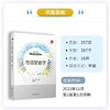 市场营销学 商品缩略图4
