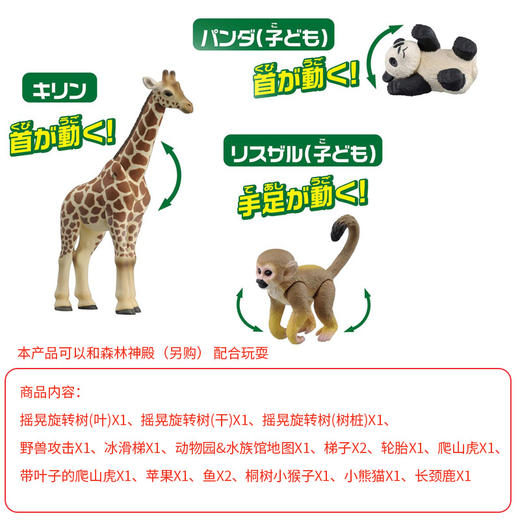 多美卡  ANI-218142	安利亚-野生动物园 商品图2