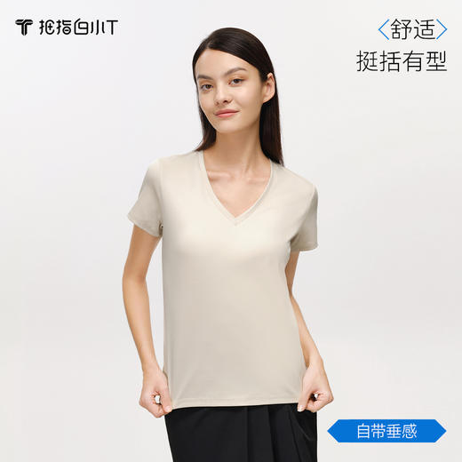 拇指白小T素净V领T恤-女款无限系列 商品图1