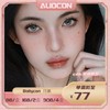 【限时活动 | 日抛】bollycon活动 【10片/盒】浓颜亮黑/耶稣纯灰/玛瑙黑晶 | 🔚待定 商品缩略图1