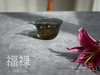 小陈茶事兔年第二款玻璃公道杯《福禄》特惠售卖，98元/个（单拍不发，需要与茶一起拍） 商品缩略图5