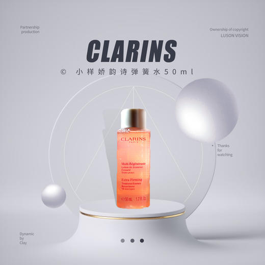 【品牌热卖】小样CLARINS娇韵诗弹簧水50ml 商品图0